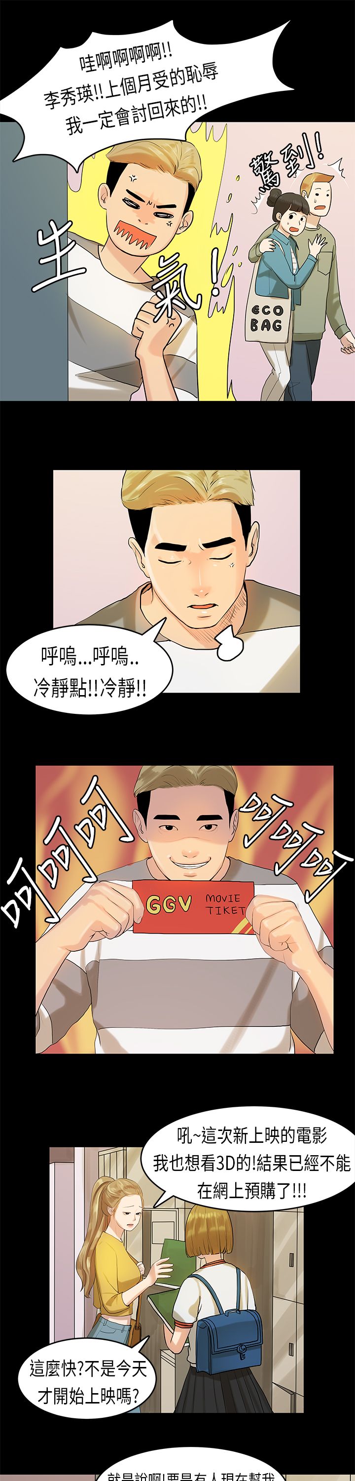 [JK & Jjuya]初恋症候群 | 初恋情结 | First Love Syndrome 1-30[End] [Chinese] Page 225