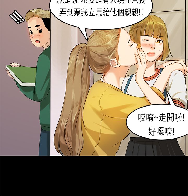 [JK & Jjuya]初恋症候群 | 初恋情结 | First Love Syndrome 1-30[End] [Chinese] Page 226