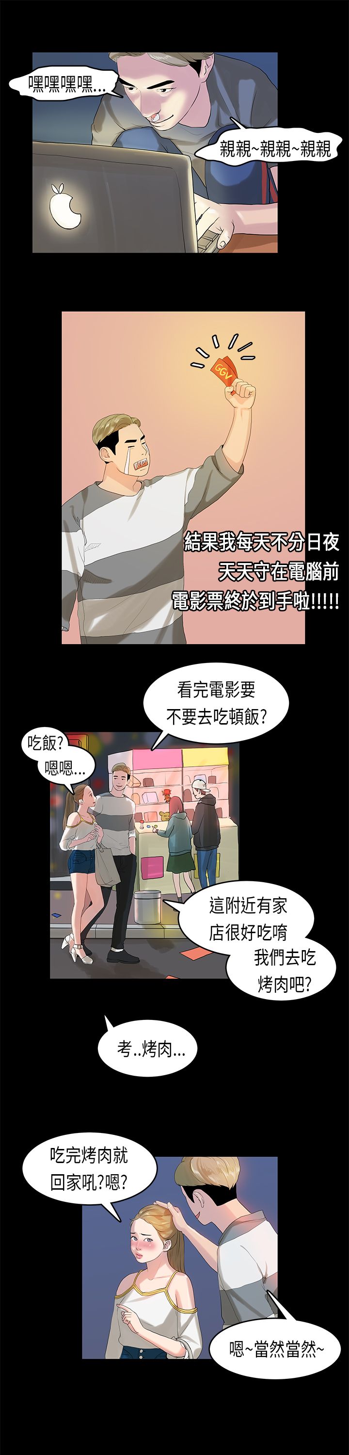 [JK & Jjuya]初恋症候群 | 初恋情结 | First Love Syndrome 1-30[End] [Chinese] Page 227