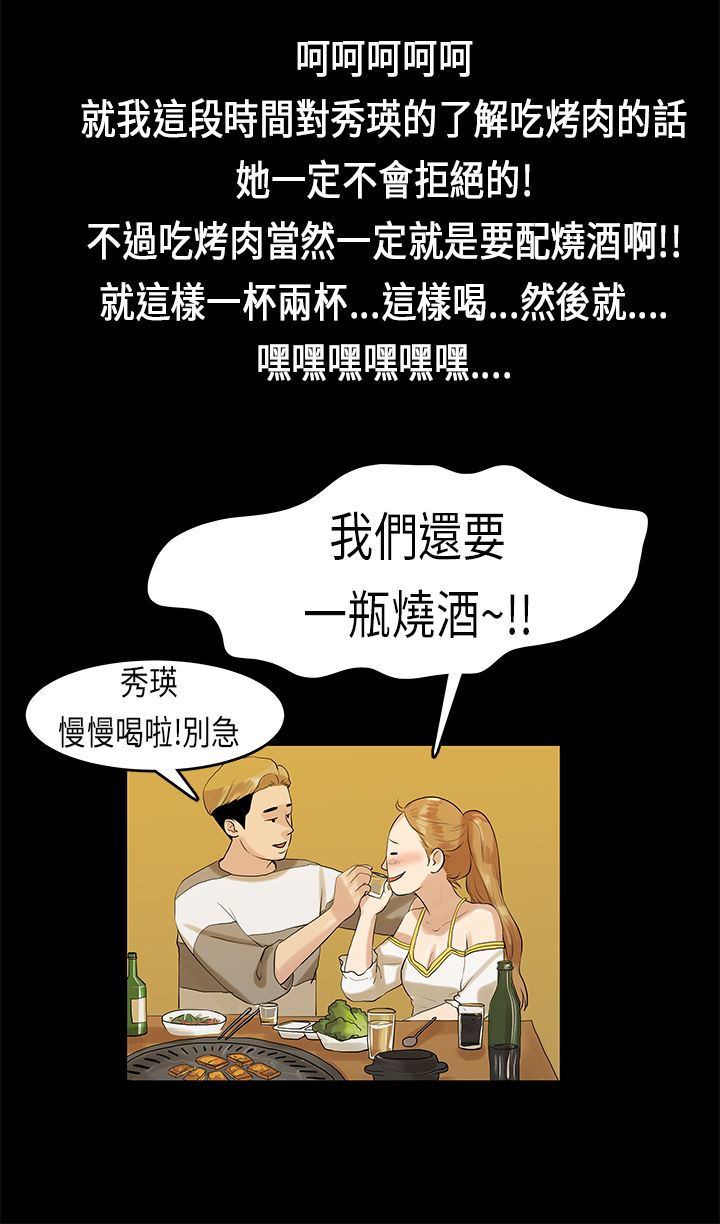 [JK & Jjuya]初恋症候群 | 初恋情结 | First Love Syndrome 1-30[End] [Chinese] Page 228