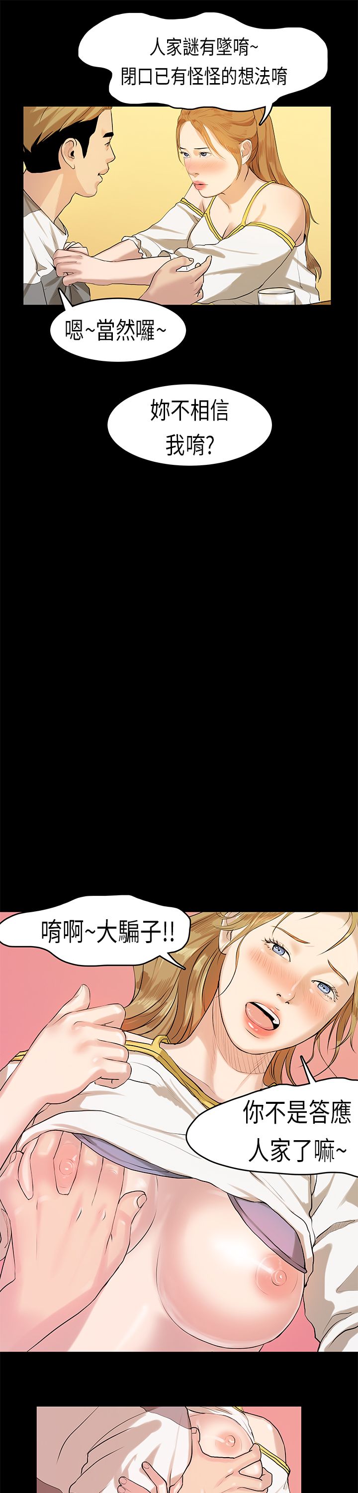 [JK & Jjuya]初恋症候群 | 初恋情结 | First Love Syndrome 1-30[End] [Chinese] Page 229