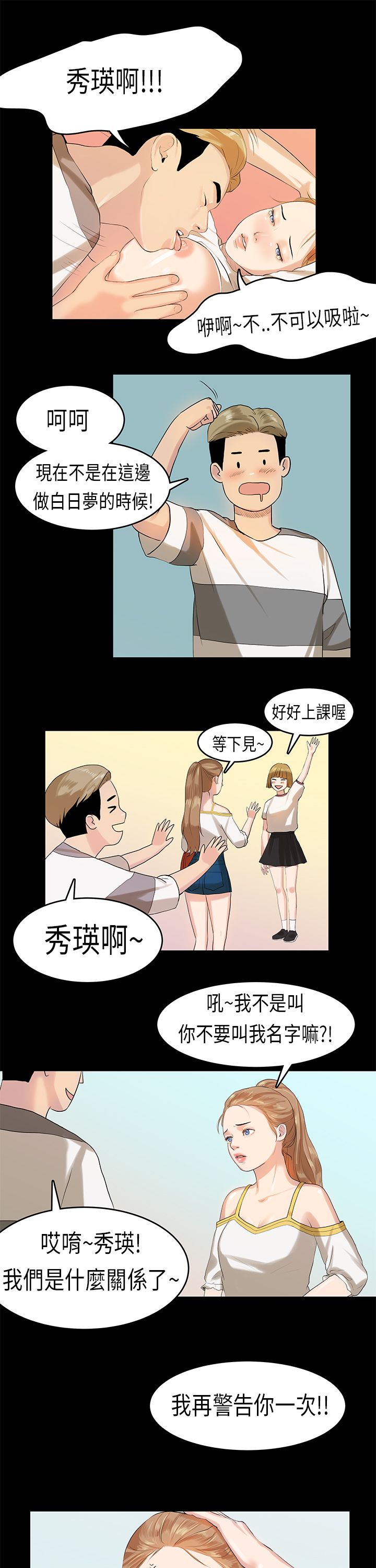 [JK & Jjuya]初恋症候群 | 初恋情结 | First Love Syndrome 1-30[End] [Chinese] Page 231
