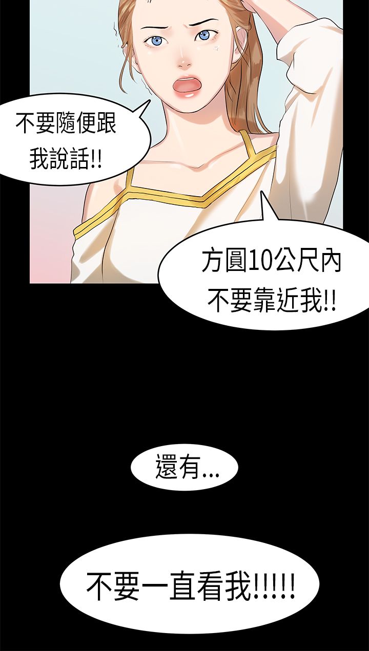 [JK & Jjuya]初恋症候群 | 初恋情结 | First Love Syndrome 1-30[End] [Chinese] Page 232