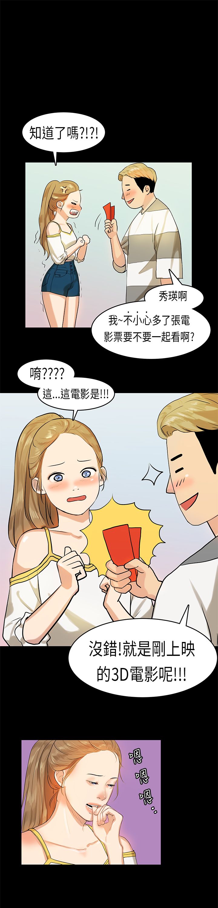 [JK & Jjuya]初恋症候群 | 初恋情结 | First Love Syndrome 1-30[End] [Chinese] Page 233