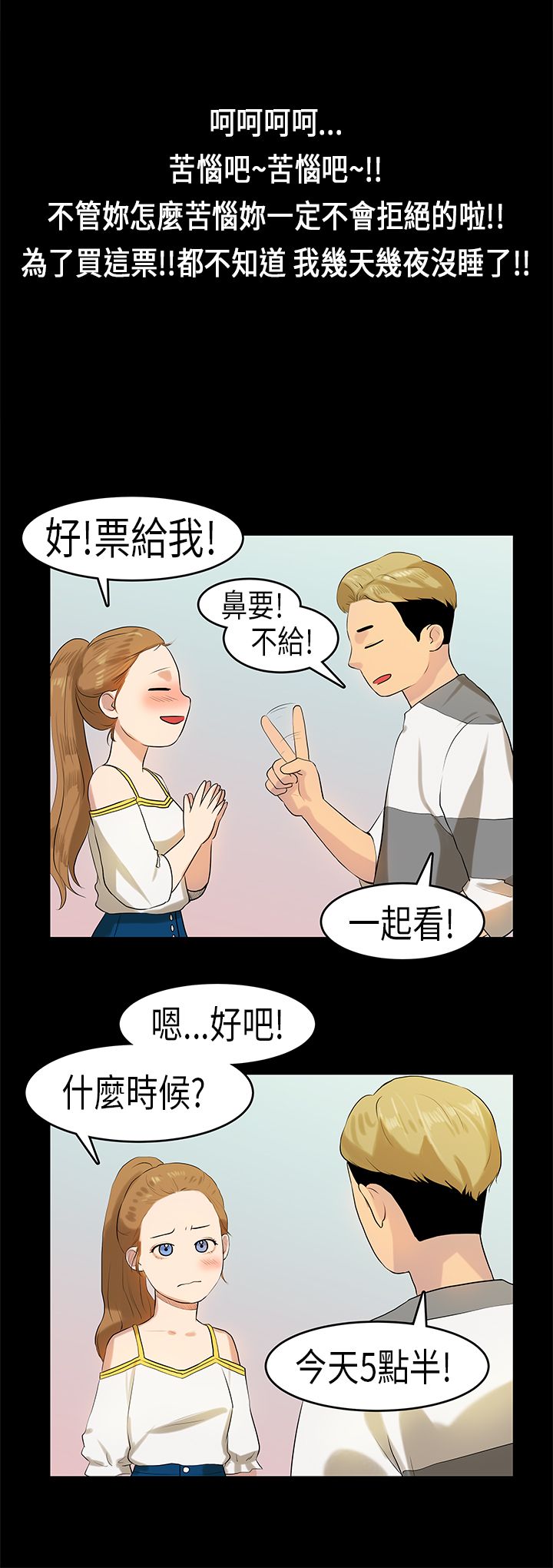 [JK & Jjuya]初恋症候群 | 初恋情结 | First Love Syndrome 1-30[End] [Chinese] Page 234