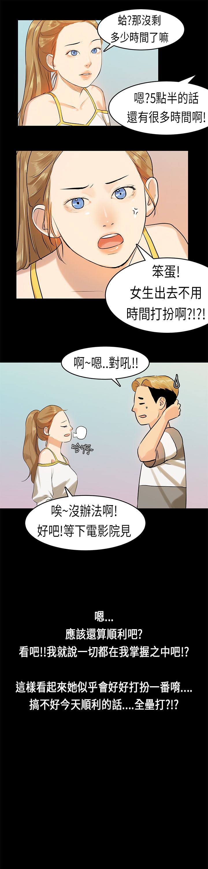[JK & Jjuya]初恋症候群 | 初恋情结 | First Love Syndrome 1-30[End] [Chinese] Page 235