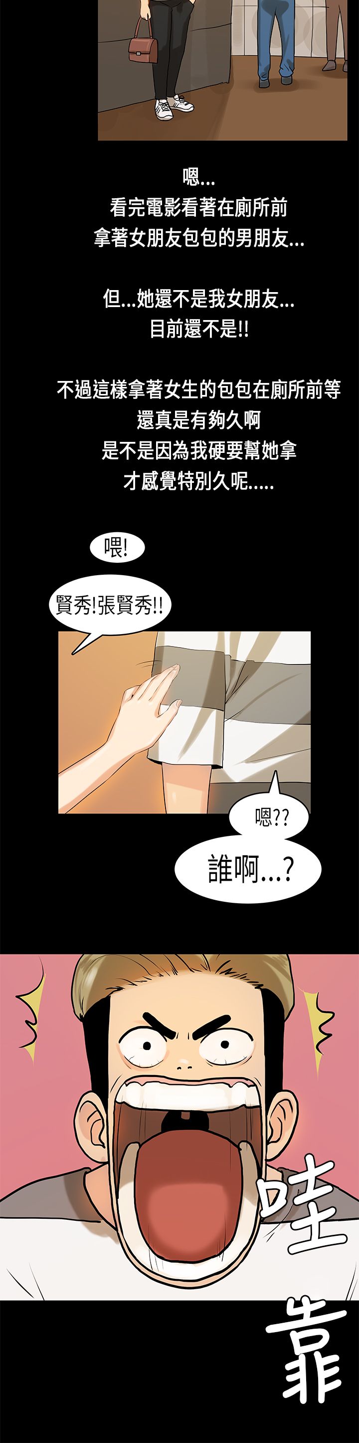 [JK & Jjuya]初恋症候群 | 初恋情结 | First Love Syndrome 1-30[End] [Chinese] Page 239