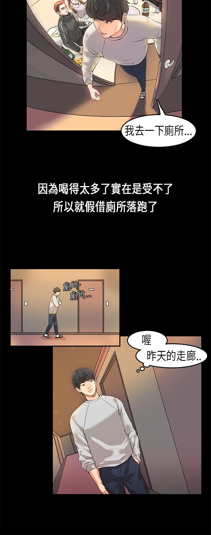 [JK & Jjuya]初恋症候群 | 初恋情结 | First Love Syndrome 1-30[End] [Chinese] Page 24
