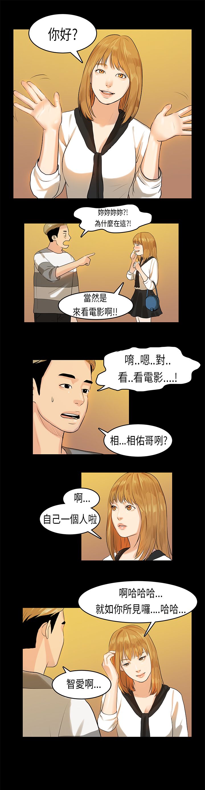 [JK & Jjuya]初恋症候群 | 初恋情结 | First Love Syndrome 1-30[End] [Chinese] Page 240