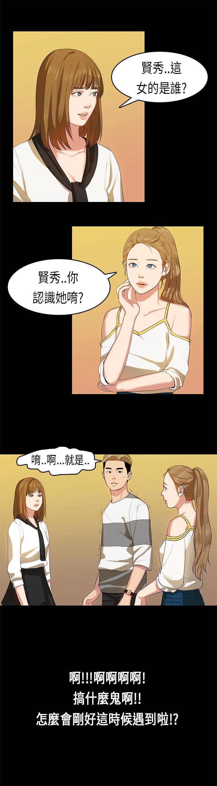 [JK & Jjuya]初恋症候群 | 初恋情结 | First Love Syndrome 1-30[End] [Chinese] Page 243