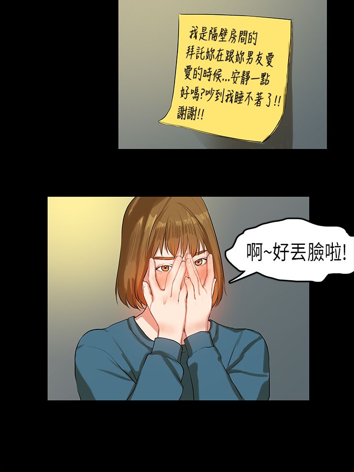 [JK & Jjuya]初恋症候群 | 初恋情结 | First Love Syndrome 1-30[End] [Chinese] Page 245