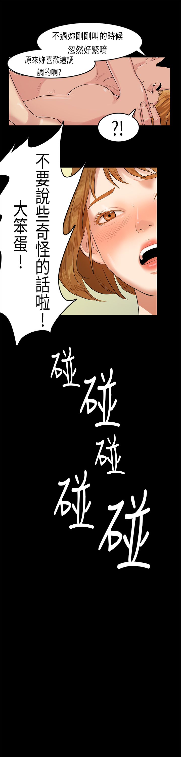 [JK & Jjuya]初恋症候群 | 初恋情结 | First Love Syndrome 1-30[End] [Chinese] Page 248