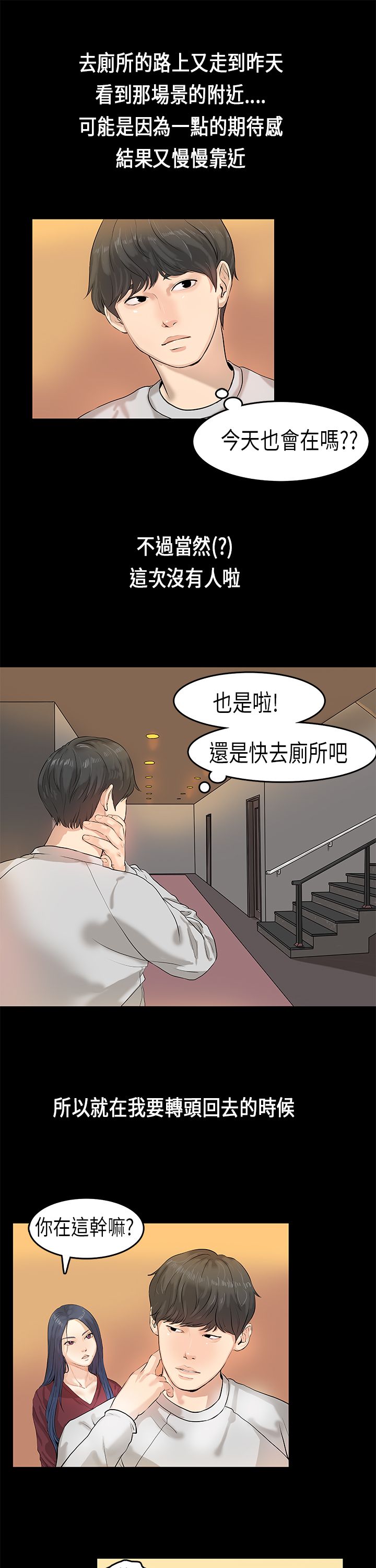 [JK & Jjuya]初恋症候群 | 初恋情结 | First Love Syndrome 1-30[End] [Chinese] Page 25