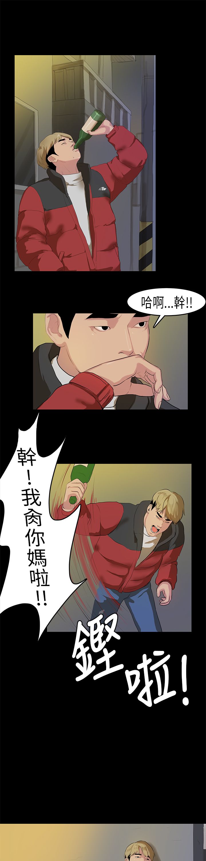 [JK & Jjuya]初恋症候群 | 初恋情结 | First Love Syndrome 1-30[End] [Chinese] Page 251