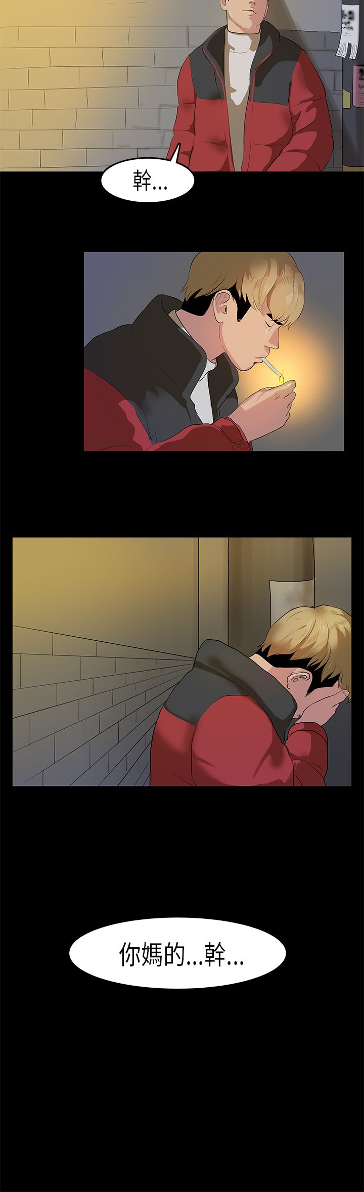 [JK & Jjuya]初恋症候群 | 初恋情结 | First Love Syndrome 1-30[End] [Chinese] Page 252