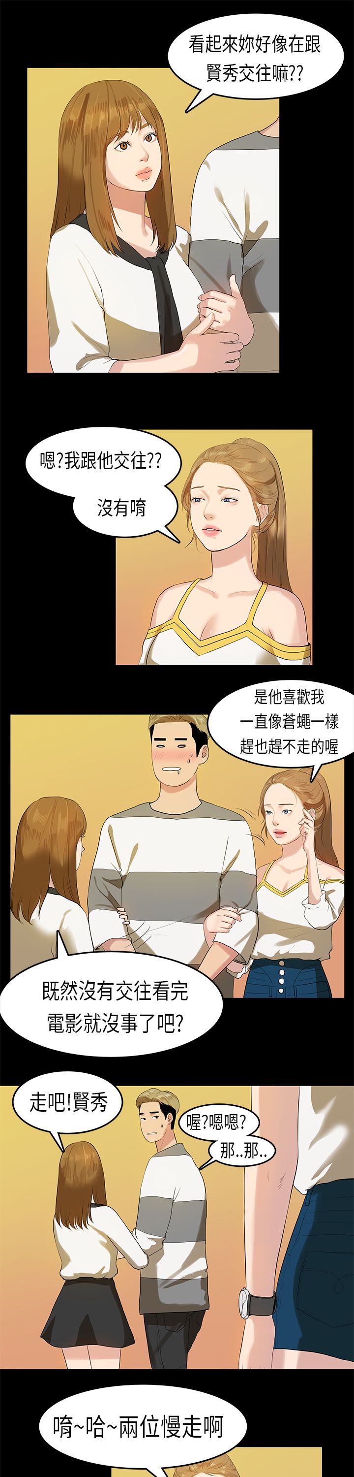 [JK & Jjuya]初恋症候群 | 初恋情结 | First Love Syndrome 1-30[End] [Chinese] Page 258
