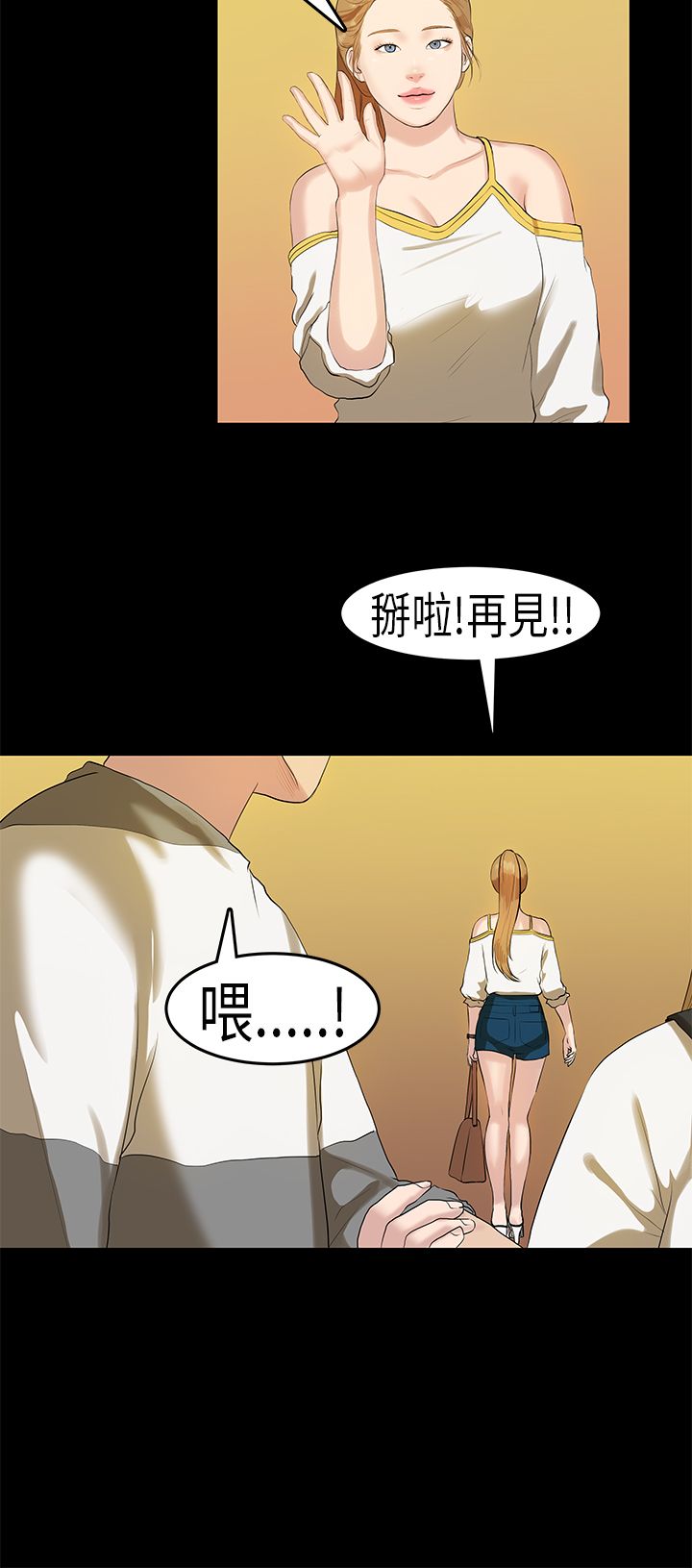 [JK & Jjuya]初恋症候群 | 初恋情结 | First Love Syndrome 1-30[End] [Chinese] Page 259