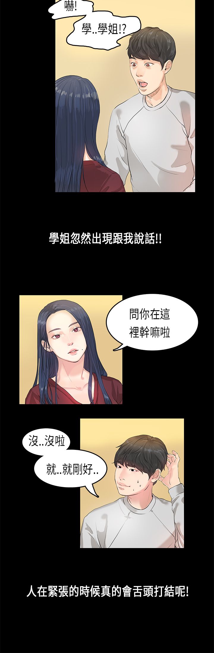 [JK & Jjuya]初恋症候群 | 初恋情结 | First Love Syndrome 1-30[End] [Chinese] Page 26