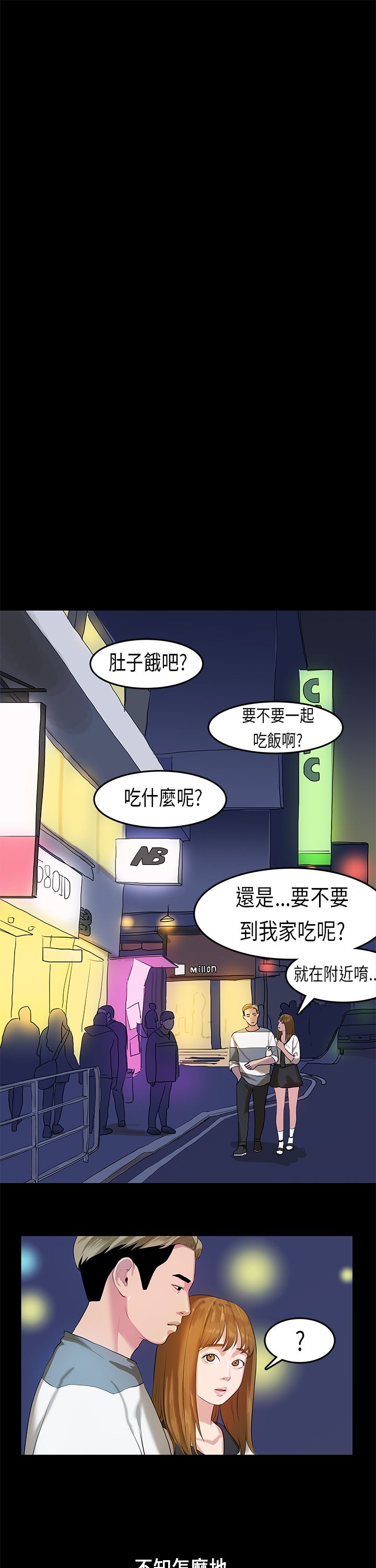 [JK & Jjuya]初恋症候群 | 初恋情结 | First Love Syndrome 1-30[End] [Chinese] Page 260