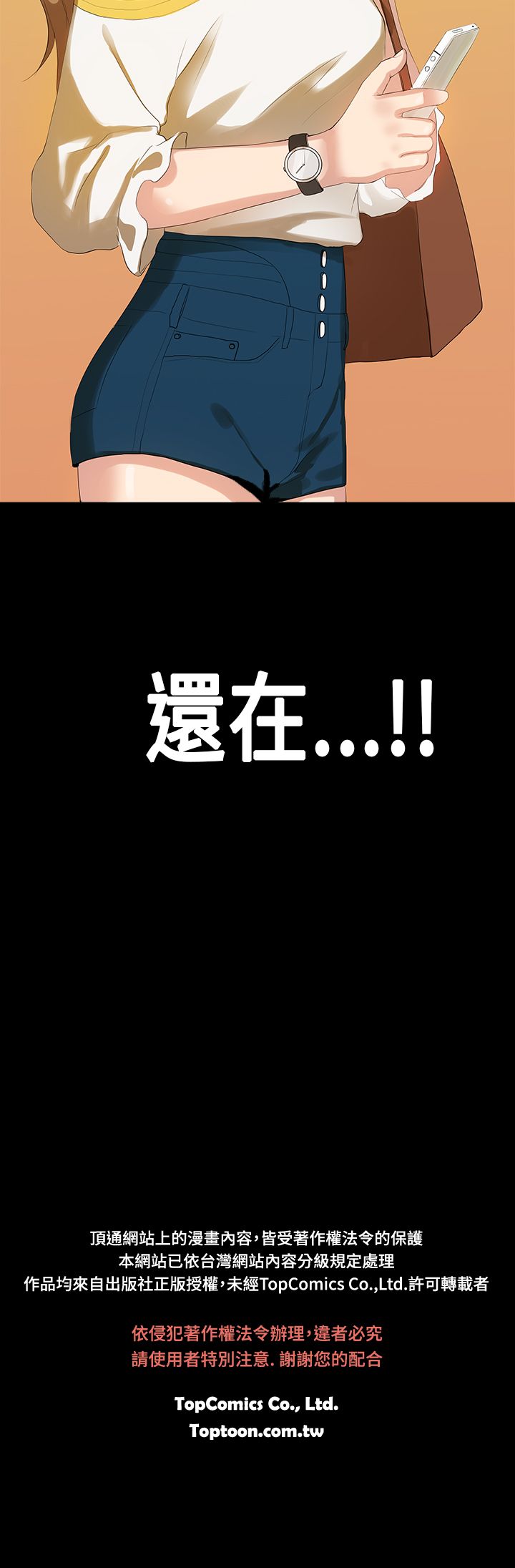 [JK & Jjuya]初恋症候群 | 初恋情结 | First Love Syndrome 1-30[End] [Chinese] Page 265