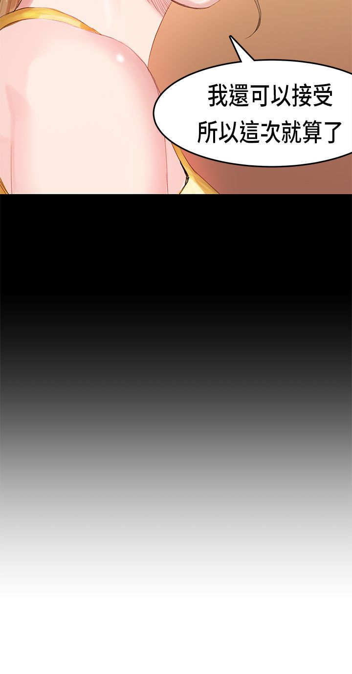 [JK & Jjuya]初恋症候群 | 初恋情结 | First Love Syndrome 1-30[End] [Chinese] Page 267