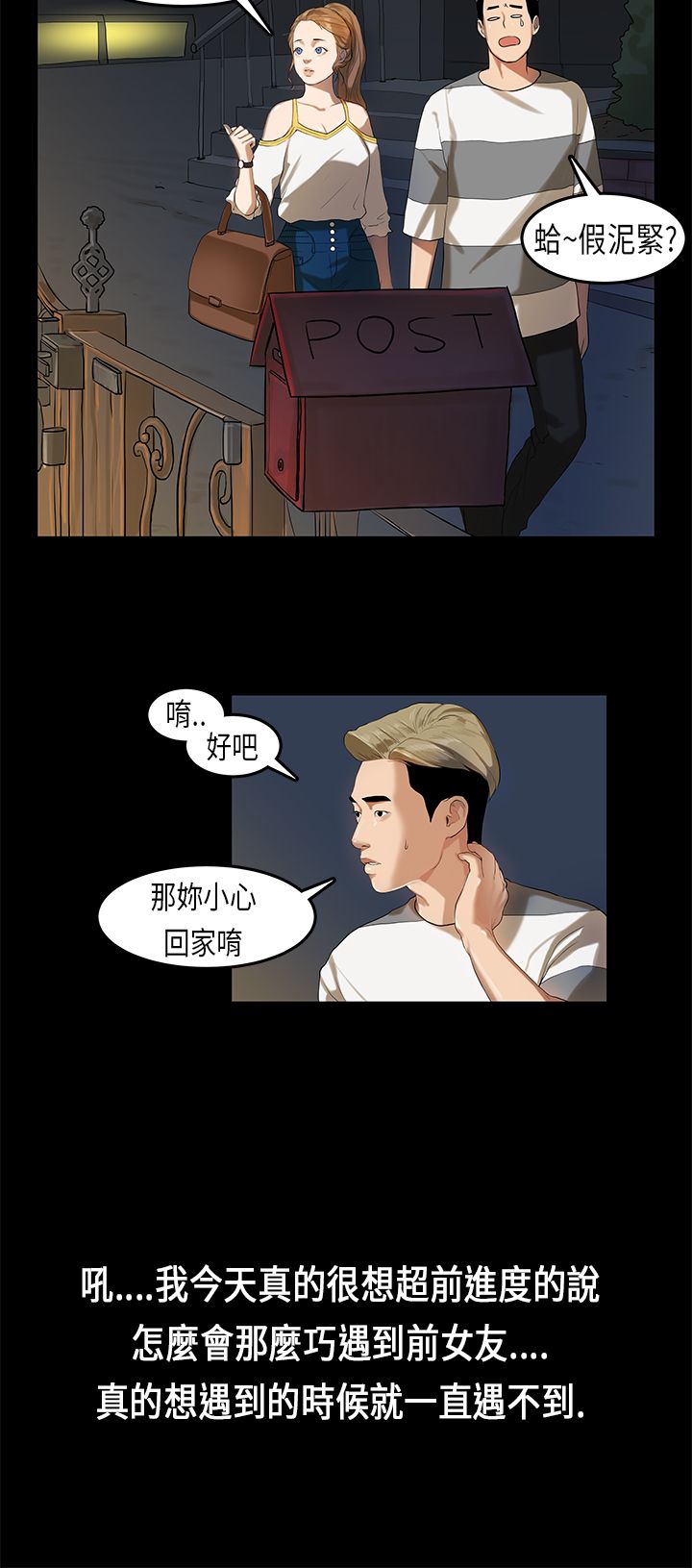 [JK & Jjuya]初恋症候群 | 初恋情结 | First Love Syndrome 1-30[End] [Chinese] Page 269