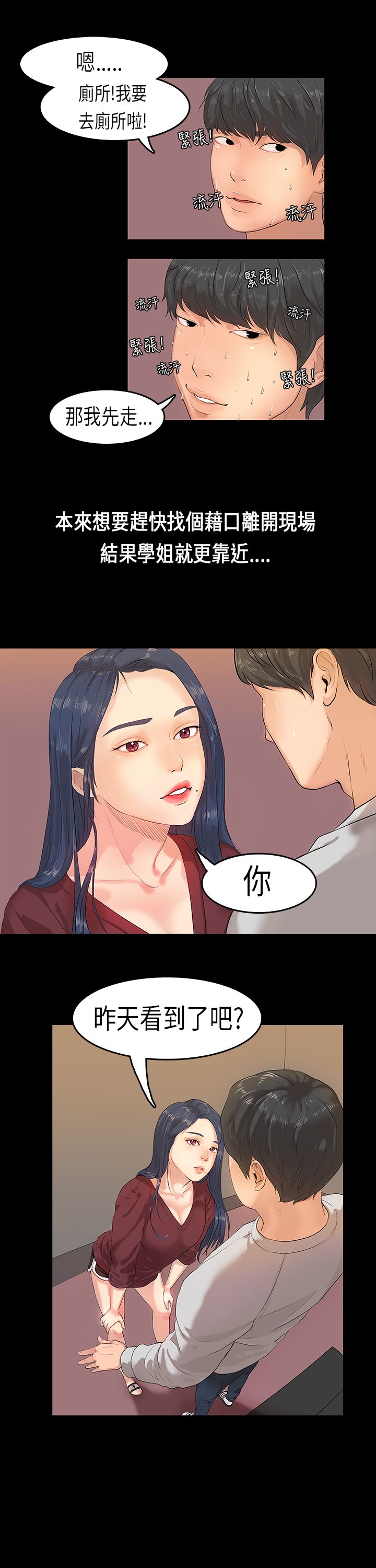 [JK & Jjuya]初恋症候群 | 初恋情结 | First Love Syndrome 1-30[End] [Chinese] Page 27