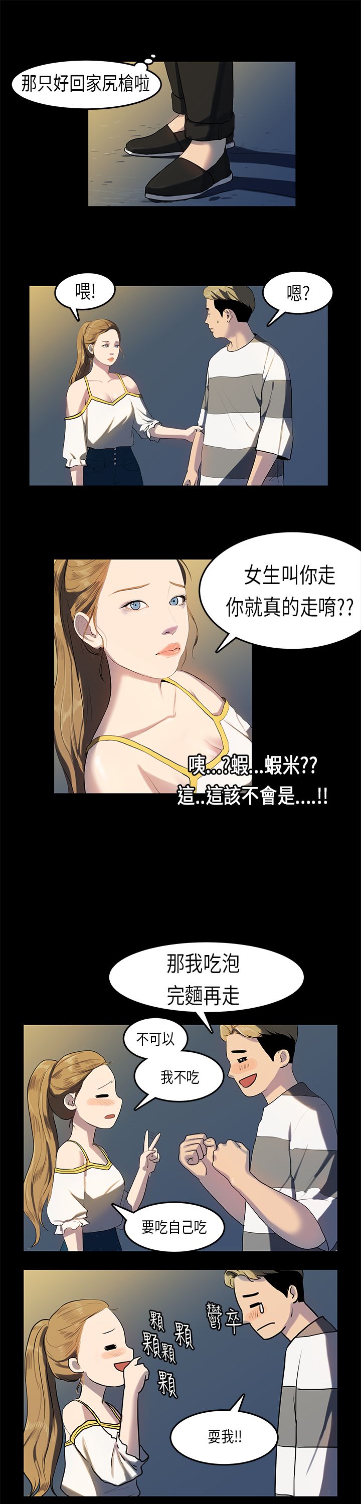 [JK & Jjuya]初恋症候群 | 初恋情结 | First Love Syndrome 1-30[End] [Chinese] Page 270