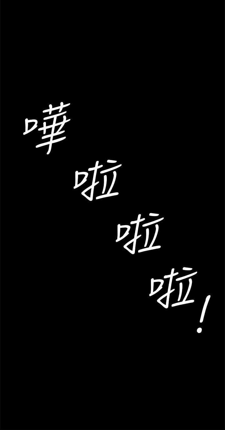 [JK & Jjuya]初恋症候群 | 初恋情结 | First Love Syndrome 1-30[End] [Chinese] Page 275