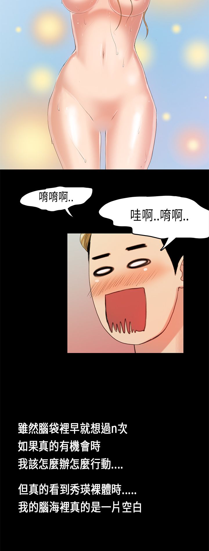 [JK & Jjuya]初恋症候群 | 初恋情结 | First Love Syndrome 1-30[End] [Chinese] Page 277