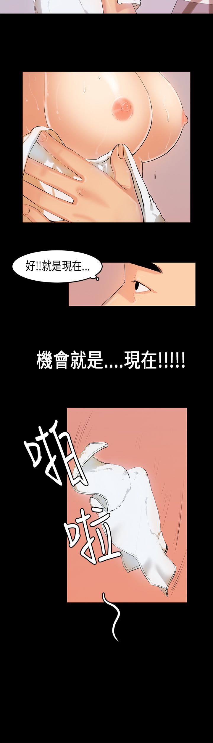 [JK & Jjuya]初恋症候群 | 初恋情结 | First Love Syndrome 1-30[End] [Chinese] Page 279