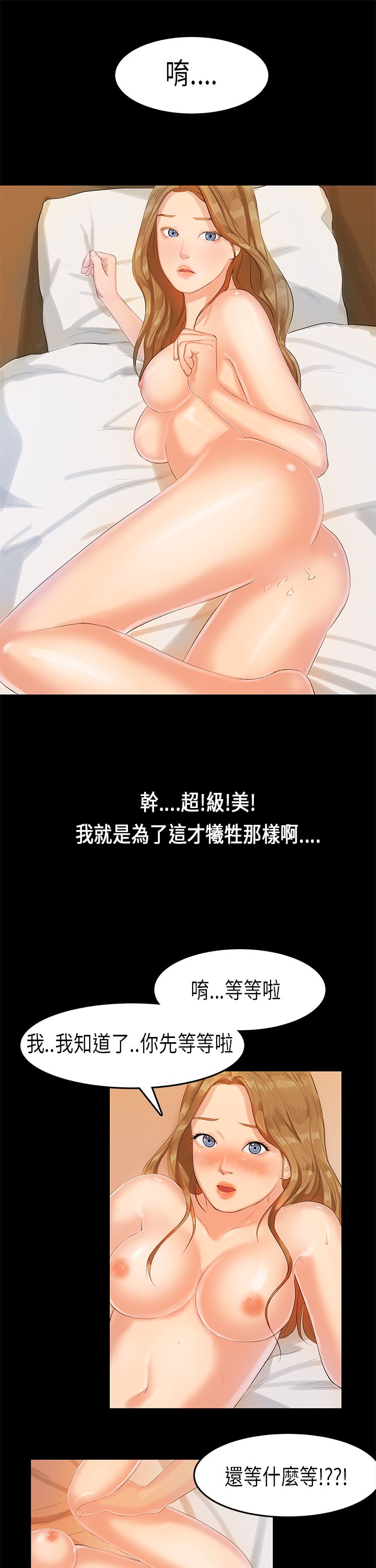 [JK & Jjuya]初恋症候群 | 初恋情结 | First Love Syndrome 1-30[End] [Chinese] Page 283