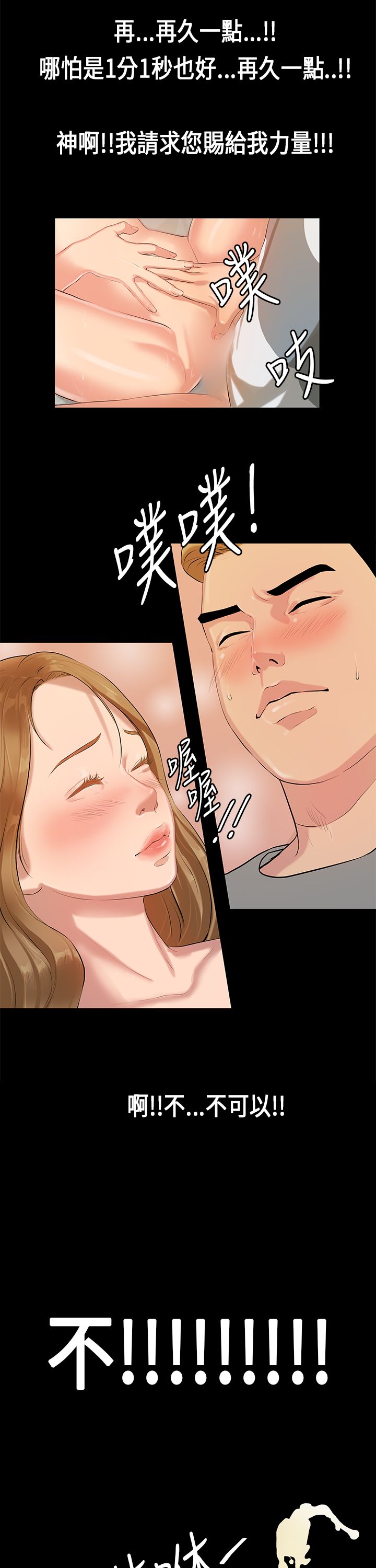 [JK & Jjuya]初恋症候群 | 初恋情结 | First Love Syndrome 1-30[End] [Chinese] Page 287