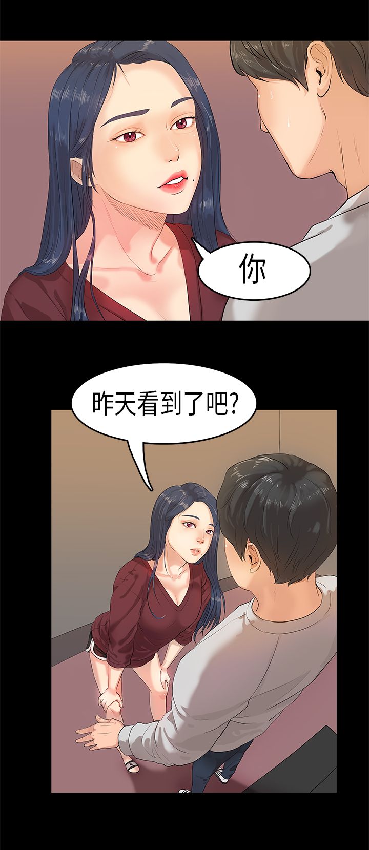 [JK & Jjuya]初恋症候群 | 初恋情结 | First Love Syndrome 1-30[End] [Chinese] Page 29