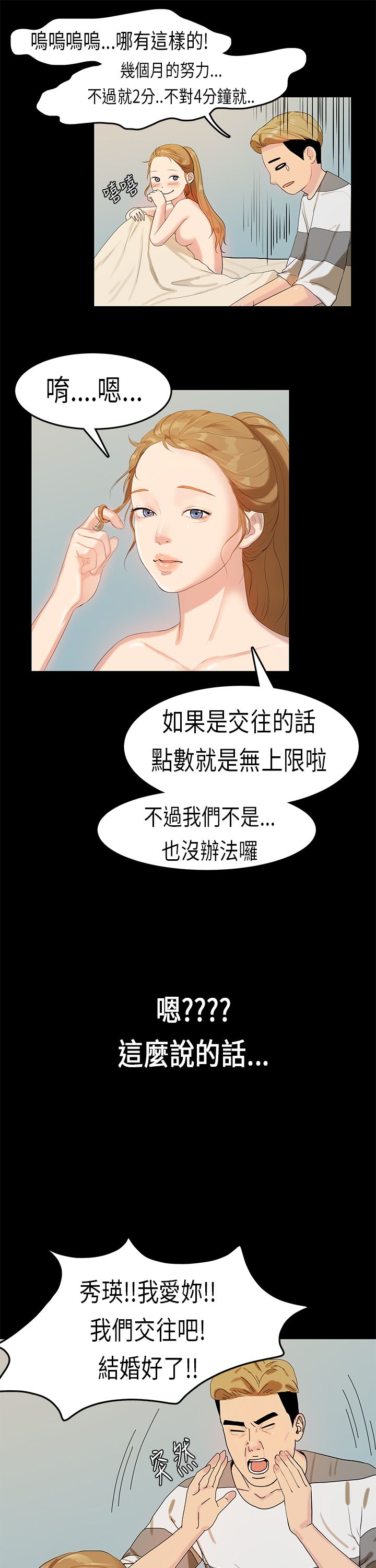 [JK & Jjuya]初恋症候群 | 初恋情结 | First Love Syndrome 1-30[End] [Chinese] Page 291