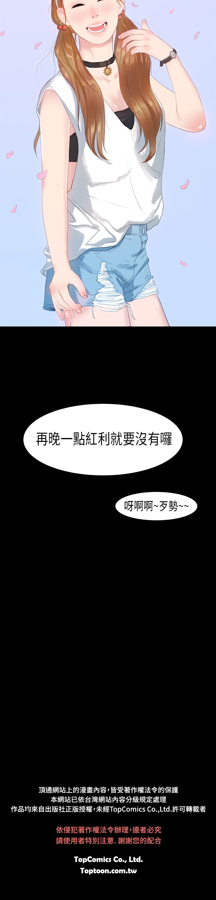 [JK & Jjuya]初恋症候群 | 初恋情结 | First Love Syndrome 1-30[End] [Chinese] Page 293