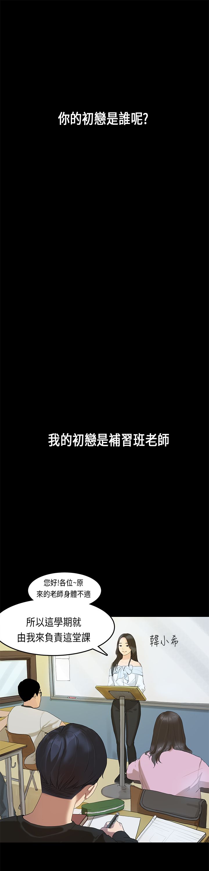 [JK & Jjuya]初恋症候群 | 初恋情结 | First Love Syndrome 1-30[End] [Chinese] Page 294