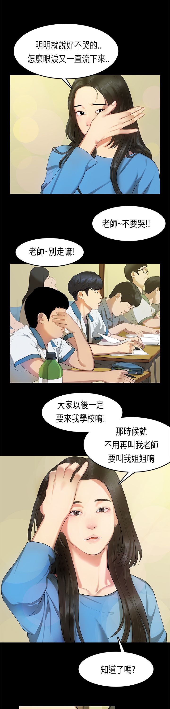 [JK & Jjuya]初恋症候群 | 初恋情结 | First Love Syndrome 1-30[End] [Chinese] Page 297