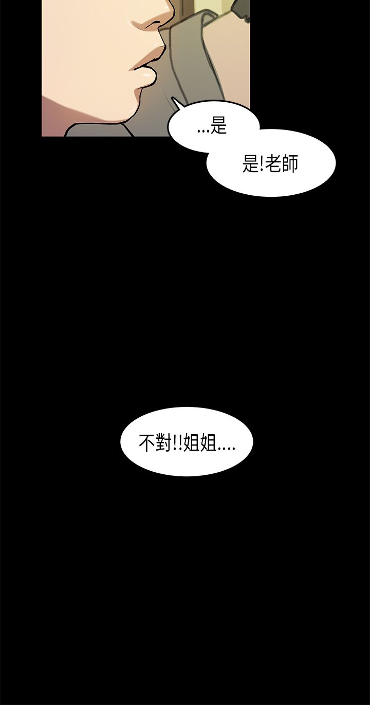 [JK & Jjuya]初恋症候群 | 初恋情结 | First Love Syndrome 1-30[End] [Chinese] Page 298