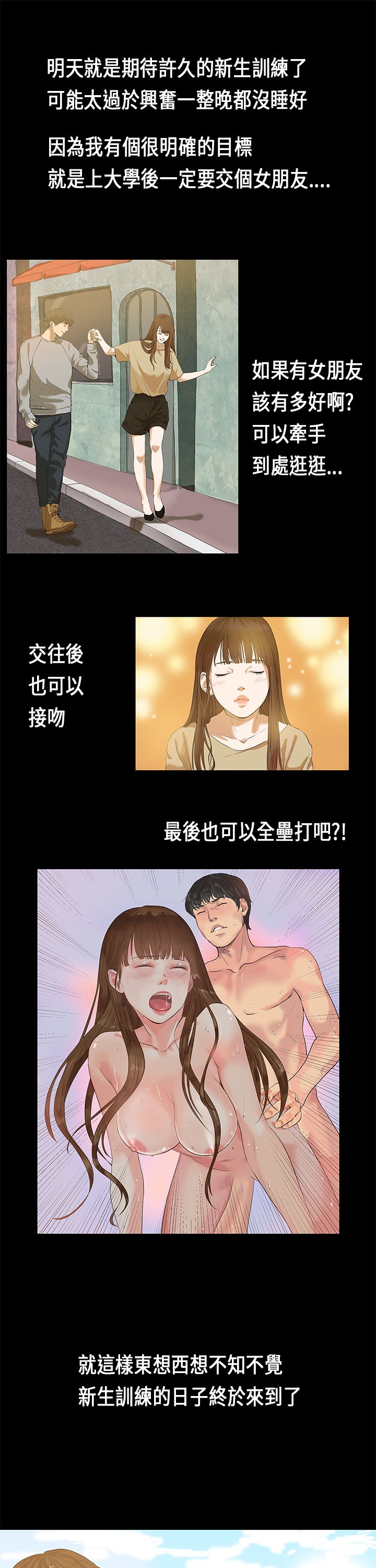 [JK & Jjuya]初恋症候群 | 初恋情结 | First Love Syndrome 1-30[End] [Chinese] Page 3