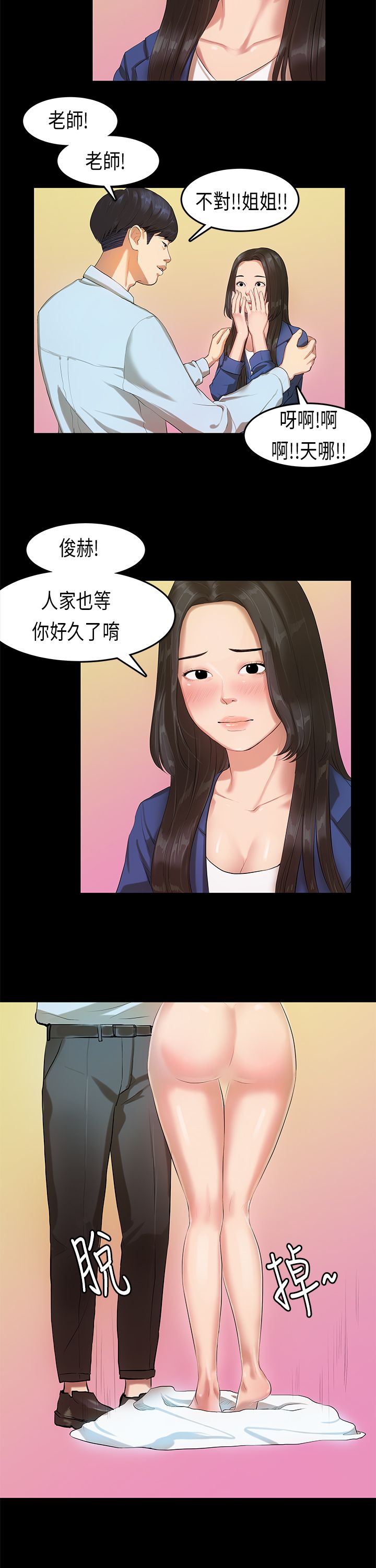[JK & Jjuya]初恋症候群 | 初恋情结 | First Love Syndrome 1-30[End] [Chinese] Page 300