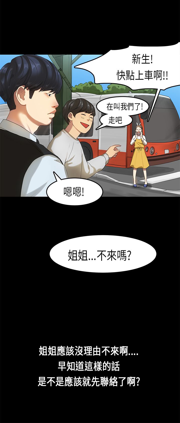 [JK & Jjuya]初恋症候群 | 初恋情结 | First Love Syndrome 1-30[End] [Chinese] Page 309