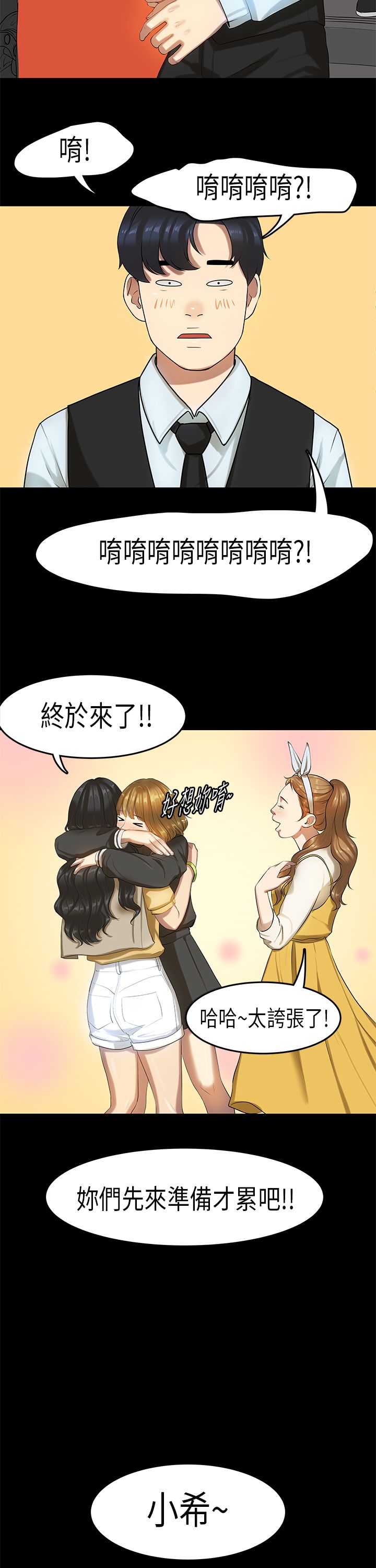 [JK & Jjuya]初恋症候群 | 初恋情结 | First Love Syndrome 1-30[End] [Chinese] Page 311