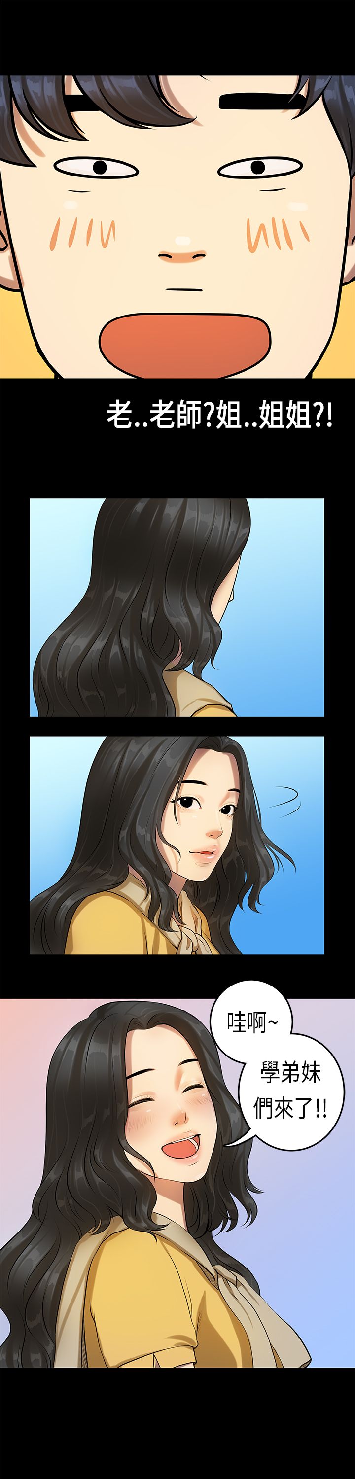 [JK & Jjuya]初恋症候群 | 初恋情结 | First Love Syndrome 1-30[End] [Chinese] Page 313