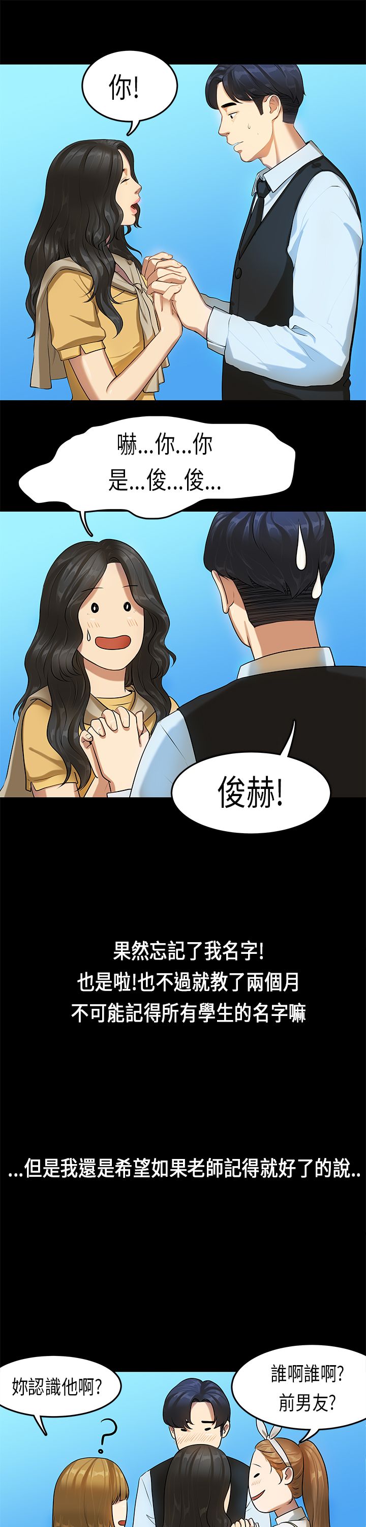 [JK & Jjuya]初恋症候群 | 初恋情结 | First Love Syndrome 1-30[End] [Chinese] Page 315