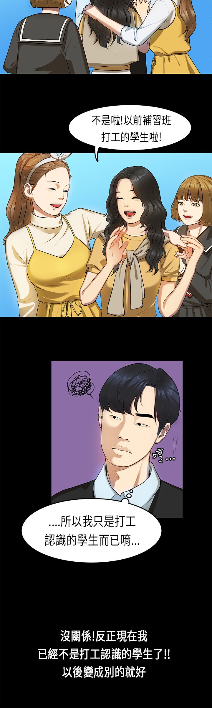 [JK & Jjuya]初恋症候群 | 初恋情结 | First Love Syndrome 1-30[End] [Chinese] Page 316
