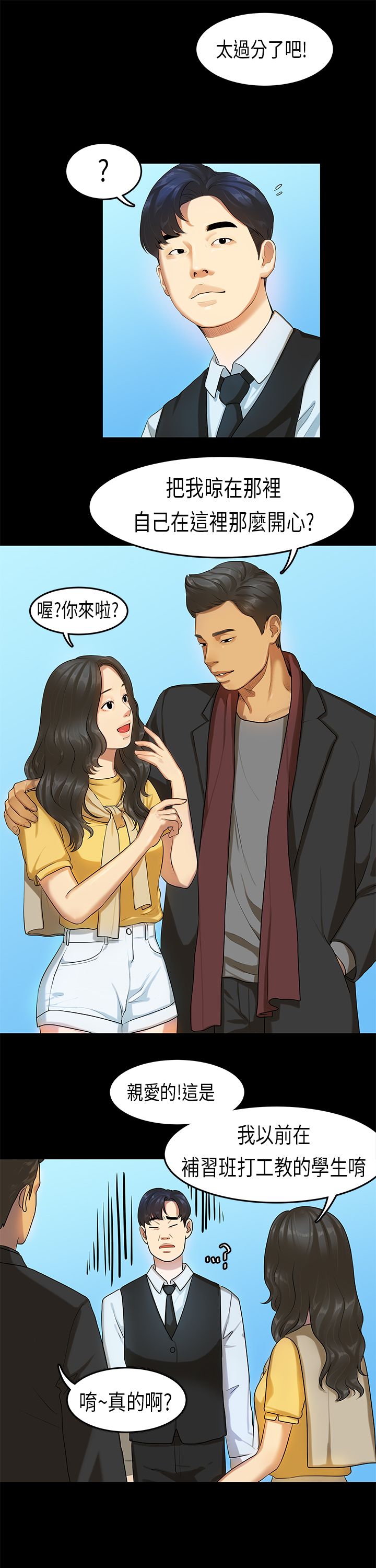 [JK & Jjuya]初恋症候群 | 初恋情结 | First Love Syndrome 1-30[End] [Chinese] Page 317