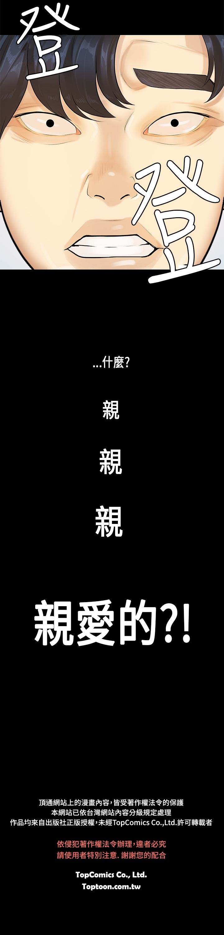 [JK & Jjuya]初恋症候群 | 初恋情结 | First Love Syndrome 1-30[End] [Chinese] Page 318