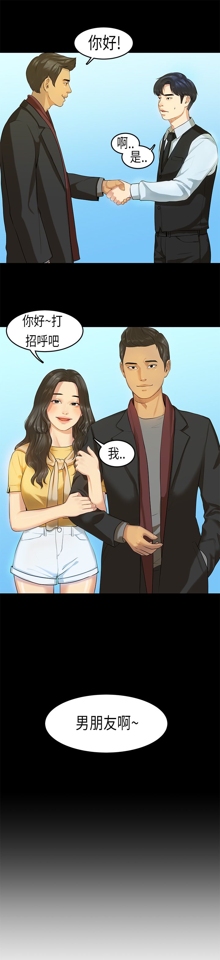 [JK & Jjuya]初恋症候群 | 初恋情结 | First Love Syndrome 1-30[End] [Chinese] Page 319