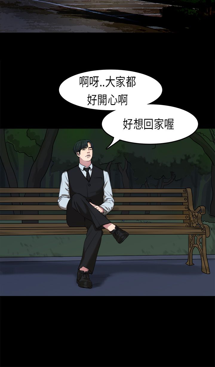 [JK & Jjuya]初恋症候群 | 初恋情结 | First Love Syndrome 1-30[End] [Chinese] Page 323